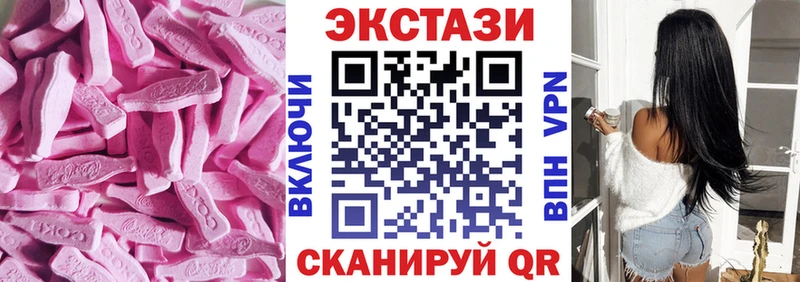 Купить закладки  Канаш  Ecstasy mix 