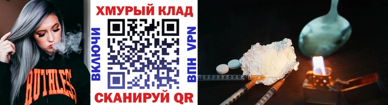 Купить где  Канаш  ГЕРОИН герыч 