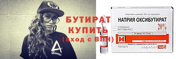 стафф Гусиноозёрск
