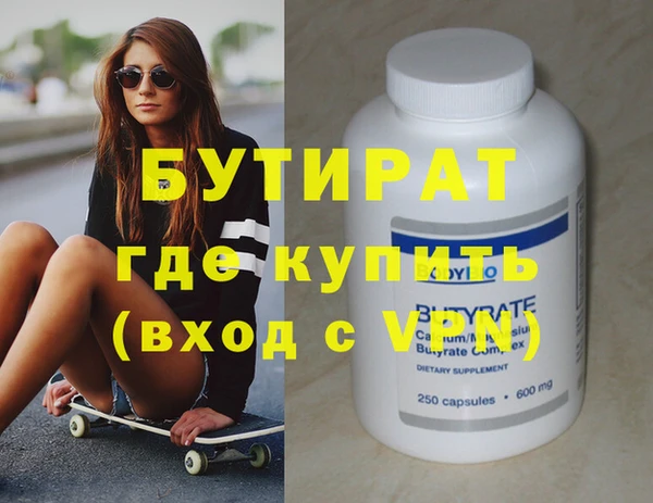 стафф Гусиноозёрск