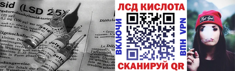 Лсд 25 экстази кислота  Купить  Канаш 