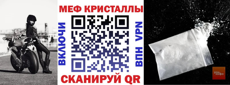 Меф мука Канаш