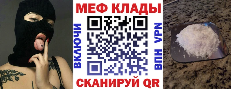 Мефедрон мяу мяу  Купить где  Канаш 