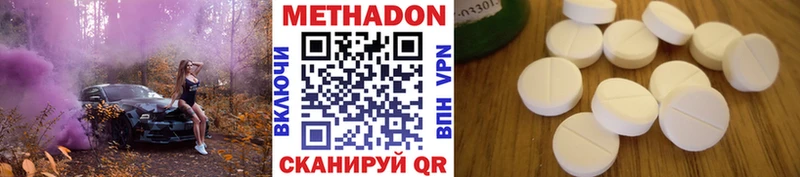 Купить закладки  Канаш  Метадон methadone 